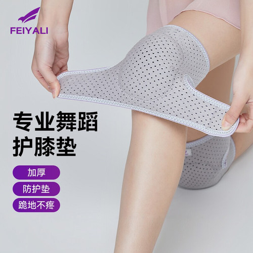 跳舞护膝护肘加厚防摔防撞膝盖保护护具夏季瑜伽舞蹈专用儿童跪地