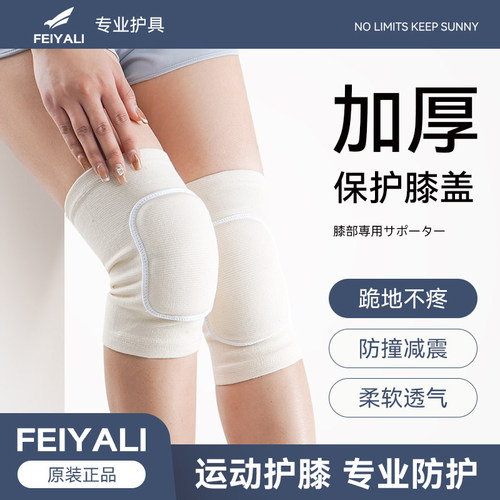 舞蹈护膝跳舞专用女膝盖跪地瑜伽防滑撞儿童运动保护套夏季爵士男