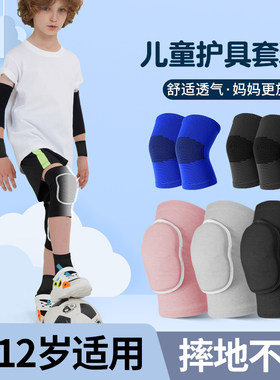 儿童护膝护肘男足球膝盖防摔篮球专用护具小孩跑步自行车骑行夏季