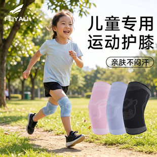 儿童运动护膝女童跳舞舞蹈专用护具跪地跑步打球关节专业防护夏季