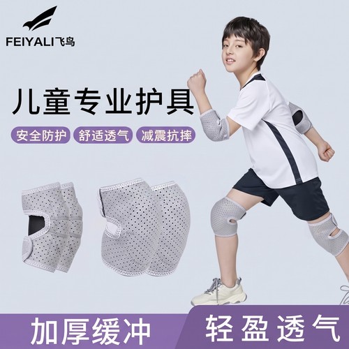儿童足球运动专用护膝护肘保护套