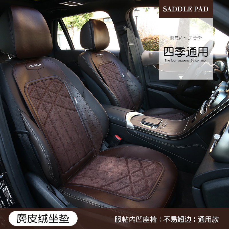 汽车坐垫翻毛皮四季通用高档冬季小蛮腰麂皮绒马鞍垫半包透气座垫