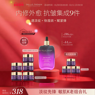 GF法国婕珞芙鸢尾紧致抗皱精华保湿面霜10g*5【临期26/5】