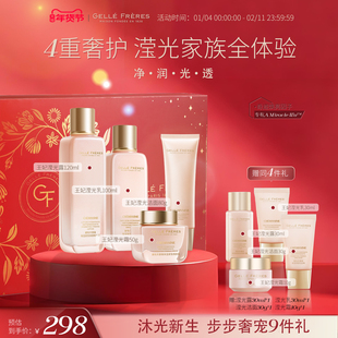 【新年礼盒】法国婕珞芙王妃蔷薇补水保湿洁面水乳霜四件套秋冬