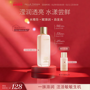 GF法国婕珞芙王妃精华露提亮舒缓紧致爽肤水保湿精华水化妆水