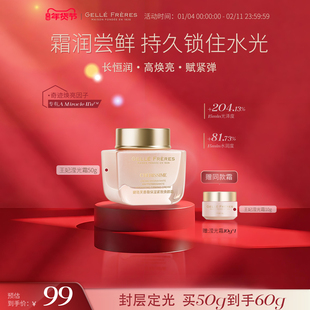 法国婕珞芙王妃蔷薇保湿紧致焕颜霜敏感肌舒缓长效补水滋润面霜