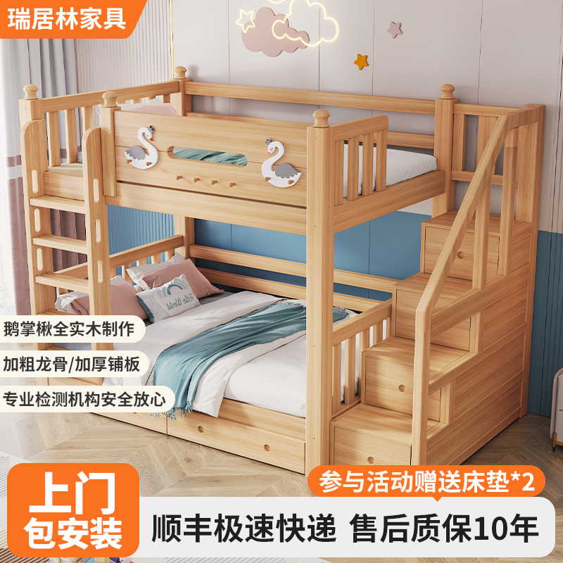 全实木鹅掌楸上下床双层多功能上下铺儿童高低子母床可拆分双层床