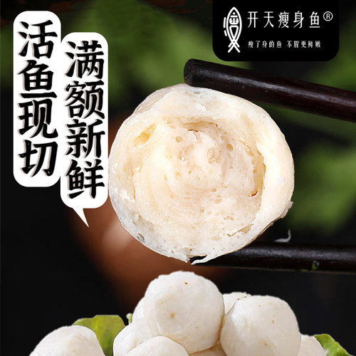 开天原味鱼丸200g 鱼肉制作 软嫩Q弹 基地开天渔庄 满88顺丰包邮