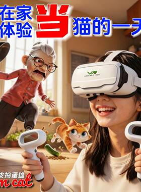 2026新款10代VR眼镜身临其境