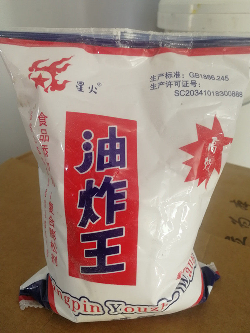 油炸王复配膨松剂食品级添加剂油条粉烙饼排骨油炸食品500克 包邮