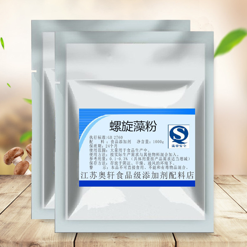 螺旋藻粉天然食品级纯螺旋藻精粉特色/复合食品添加剂