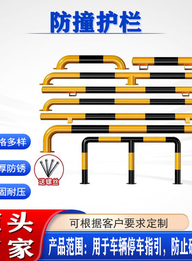 U型钢管黄黑色挡车器M型车位占位防撞护栏停车场隔离限位挡车器