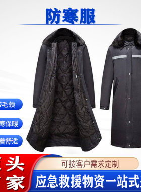 冬季保暖聚酯纤维防寒服可拆卸加厚工作棉衣反光条中长款防风服