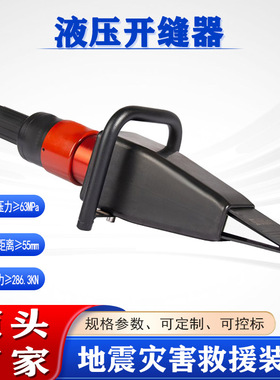地质灾害救援液压破拆工具套装鹰嘴剪切器开缝器扩张力≥286.3KN