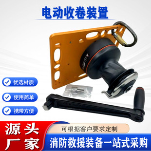 应急救援电动收卷装置便携式自动升降机自控式索道输送装置