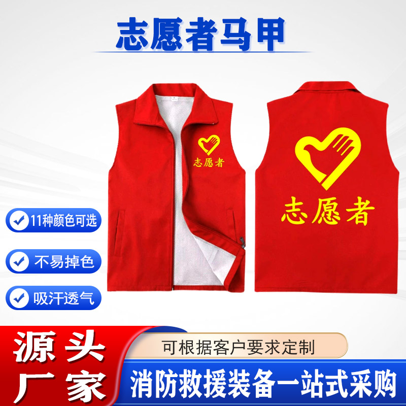 义工活动志愿者马甲可印制LOG马甲定制/加工