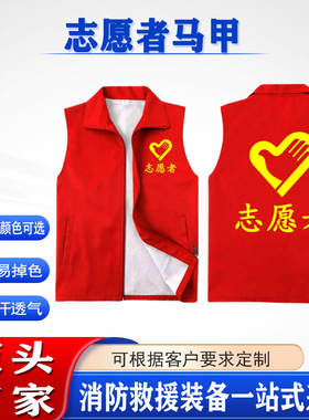 义工活动志愿者马甲可印制LOGO红色路政马夹超市广告衫