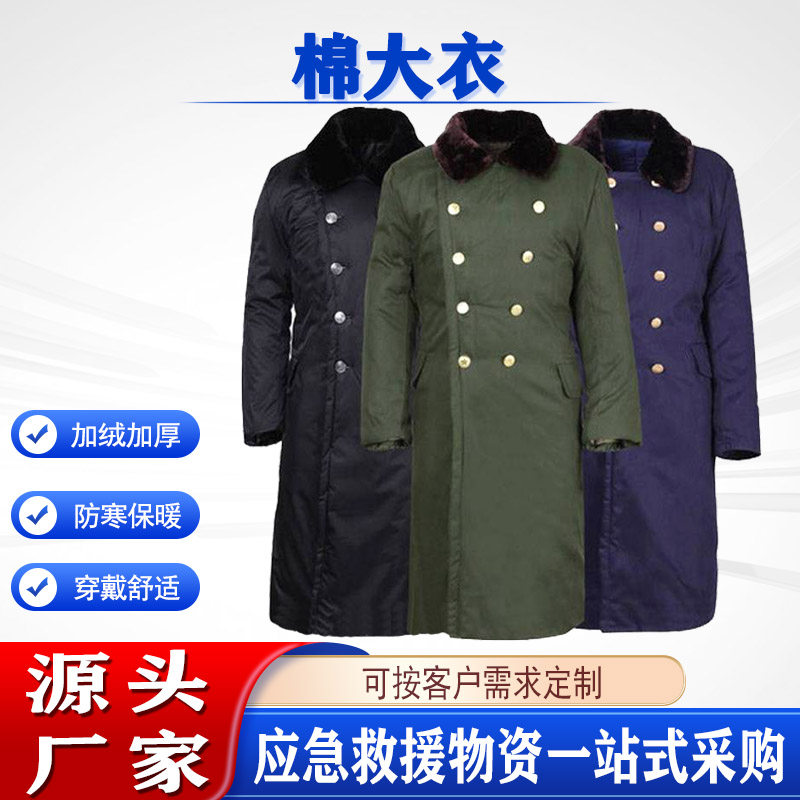 抗风防寒冬季保安服过膝盖劳保棉大衣消防中长款保暖服东北绿棉袄