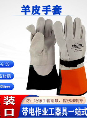 电工耐磨防滑皮质手套ILPG-5S羊皮手套美国Salisbury电力施工用