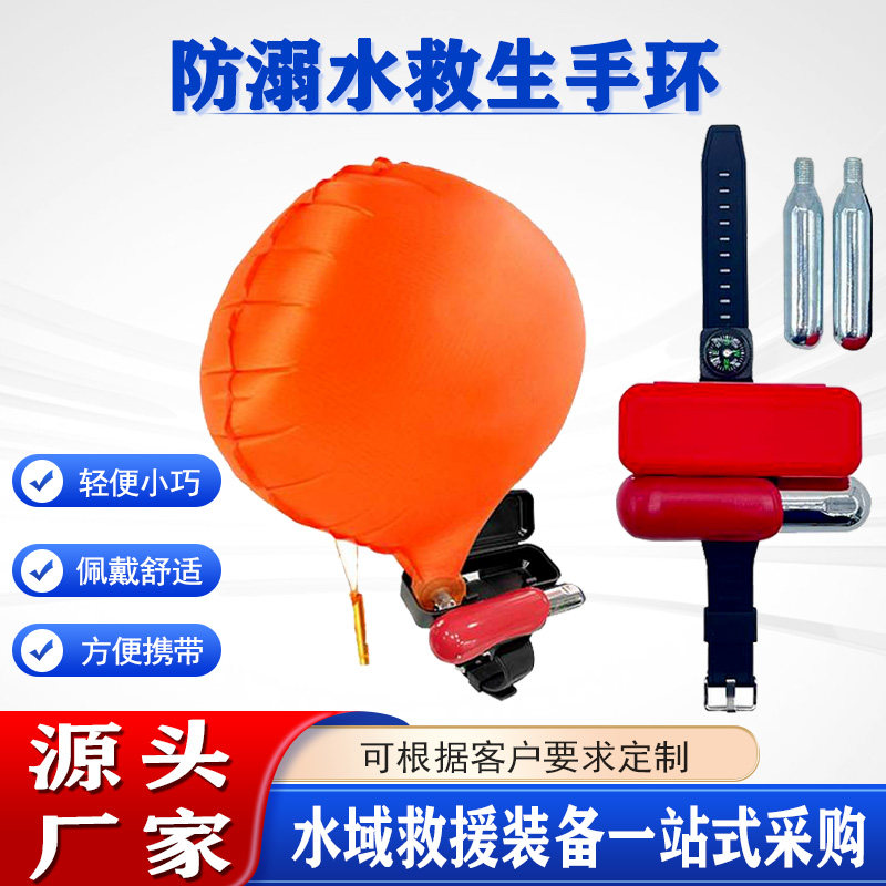 水上运动自救臂环成人防溺水救生手环自动充气泳池自救腕环