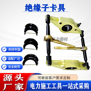 电力施工闭式卡铝合金绝缘子卡具 高压线路瓷瓶更换安装固定卡具