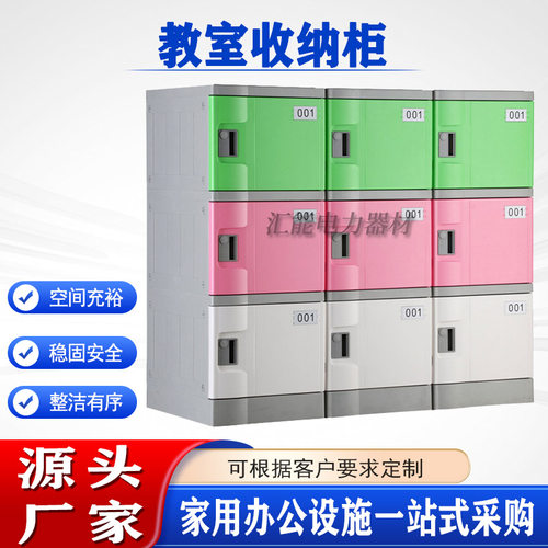 中小学班级走廊铁皮储物寄存柜教室收纳柜钢制彩色带锁书包柜