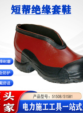 带电作业短帮绝缘套鞋51508/51581美国Salisbury20KV高压防护套鞋