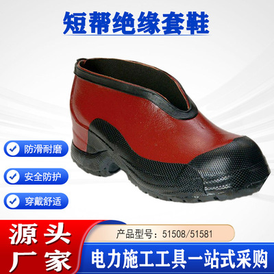 带电作业短帮绝缘套鞋51508/51581美国Salisbury20KV高压防护套鞋