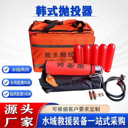 多用途韩式抛绳器水域应急索抛射器抗洪防汛气动式救生抛投器