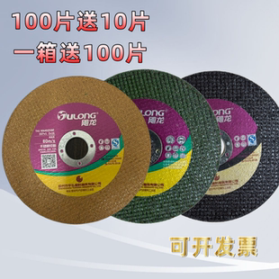 飓龙切割片角磨机107*1.2*16抛光片金属不锈钢专用超薄沙轮小切片
