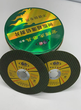 金丝虎切割片107