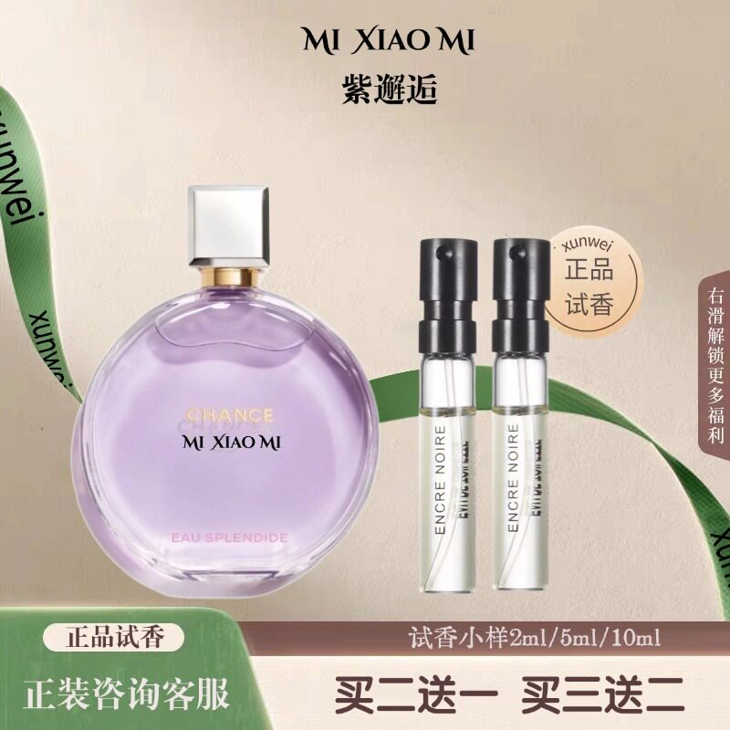 粉紫绿邂逅蔚蓝1957发财香