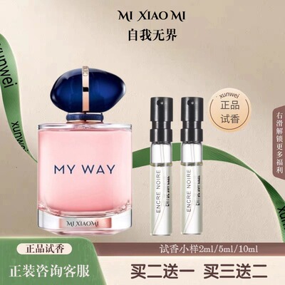 自我无界玉龙茶香岩兰草香水小样
