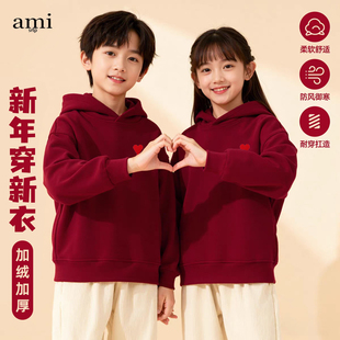 官方Ami srtp酒红色新年儿童连帽卫衣男女童秋冬长袖2026新款上衣