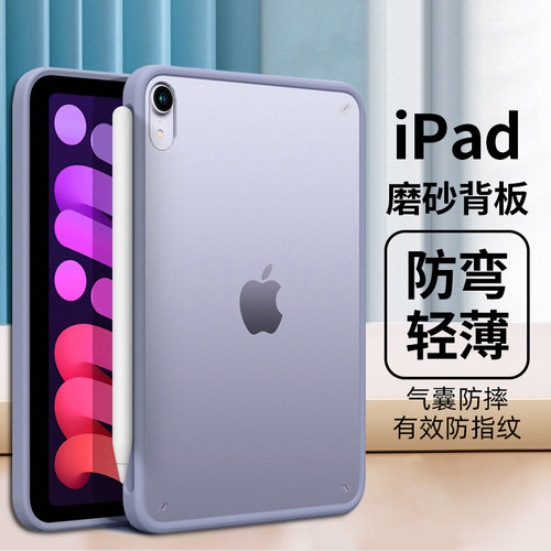 苹果ipad磨砂硬壳防摔保护套