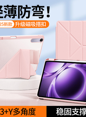 适用红米kpad平板保护壳磁吸搭扣带笔槽redmikpad保护套8.8英寸2025新款亚克力小米pad2全包se防摔弯3Y折电脑