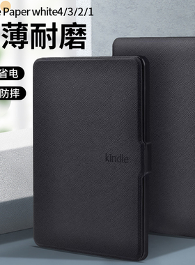 亚马逊kindle voyage1499保护壳KV皮套Oasis3轻薄KPW5外包paperwhite4翻盖KO2入门级2022青春版6寸658咪咕499