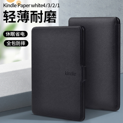 kindle电子书KV/KO/KPW保护壳