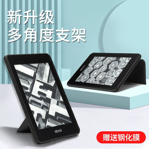 亚马逊电子书青春版阅读器保护套