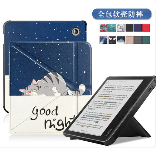适用于2024款KoboLibraColour保护套防摔Libra2eReader保护壳电子书阅读器7英寸休眠皮套全包边软壳支架外壳