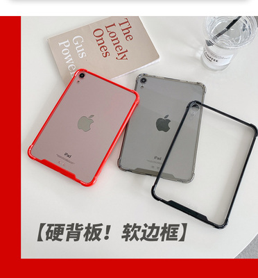 透明硬壳苹果iPadmini6保护套2022ipadpro11亚克力2018迷你5平板Air4超轻薄无盖ipad第10代12.9边框mini7后壳