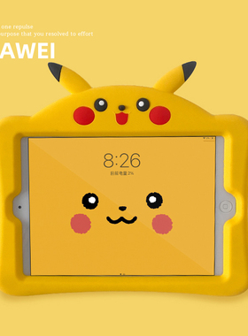 华为2021matepad11保护套matepad10.4外壳M6卡通适用matepadpro10.8寸畅享2 10.1儿童V7硅胶X6荣耀平板8防摔