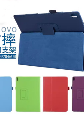 联想TB-X704N保护套Tab4 10 Plus防摔皮套TB-X304F平板X606外壳X605FC全包M10plus简约X104F支架P10老款X705F