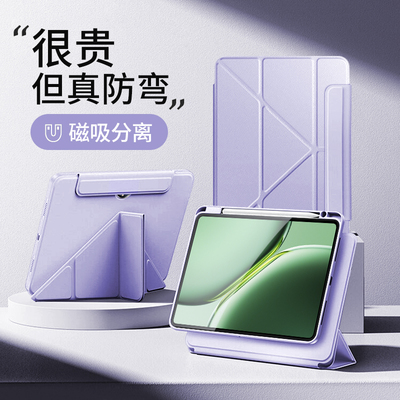 适用一加平板pro保护套磁吸可拆分12.1英寸1加pad2pro保护壳13.2一加pad带笔槽电脑亚克力por旋转全包防弯壳