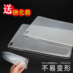 适用华为M2青春版10.1平板保护套FDR-A03L透明软壳A01W防摔硅胶套