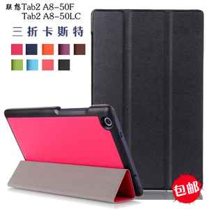 联想2 A8-50F平板电脑保护套8寸超薄皮套Lenovo Tab2 A8-50LC外壳