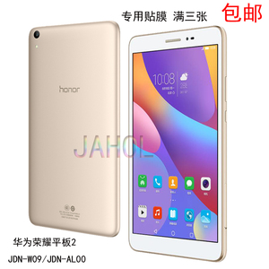 适用华为荣耀平板2保护膜JDN-AL00/W09透明钢化膜 T2 8.0 Pro贴膜8英寸玻璃膜高清屏幕膜