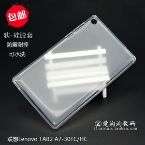 联想TAB2 A7-30TC平板保护套 A7-30HC手机透明硅胶软背壳超薄外壳