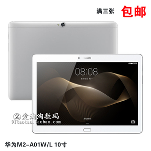 适用华为MediaPad M2-A01W平板保护膜M2-A01L高清钢化膜10寸贴膜屏幕玻璃高清膜防摔防指纹