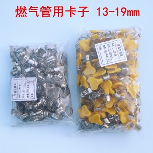 天然气管卡子液化气管煤气罐减压阀喉箍卡箍管夹抱箍带手柄固定卡